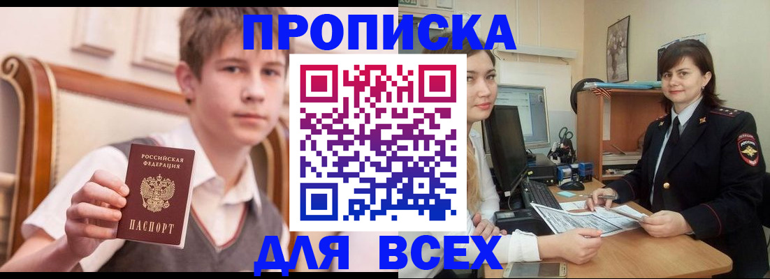 временная регистрация для школы в Калининградской области