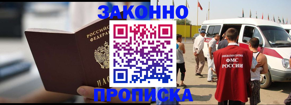 временная регистрация гарантия в Калининградской области