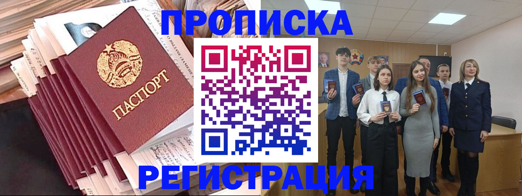 где прописаться в Калининградской области